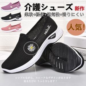 介護シューズ 介護靴 メンズ レディース 3color コンフォートシューズ