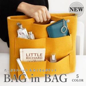 バッグインバッグ フェルト メンズ レディース 大きめ 小物入れ インナーバッグ 整理 バッグ ポーチ バッグ 化粧ポーチ 収納バッグ 自立 多機能 A4 大容量
