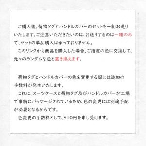 【スーツケース本体との同時購入のみ 単品購入不...の詳細画像1