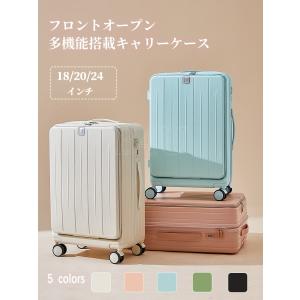 【クーポン500円 今週限定】B4U スーツケース フロントオープン SSサイズ 18インチ 機内持込み Sサイズ Mサイズ USBポート カップホルダー ダイヤル式ロック