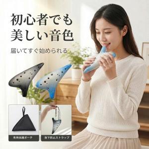 オカリナ アルトC 12穴 陶器 初心者セット ...の商品画像