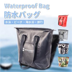 防水バッグ 送料無料 ビーチバッグ プールバッグ  海水浴 PVCバッグ トートバッグ  ドライバッグ アウトドア 防水バッグ ドライチューブ ウトドア 収納バッグ｜BENU