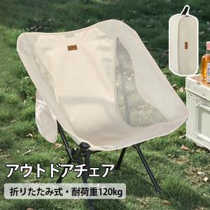 IGNIO（イグニオ） フリーリクライニングチェア タン キャンプ チェア
