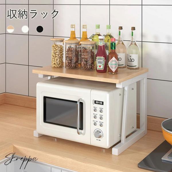 レンジ上 ラック レンジラック ラック キッチンラック レンジ台 電子レンジラック キッチン収納 キ...