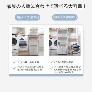 ランドリーバスケット 大容量 3段 4段 スリ...の詳細画像5