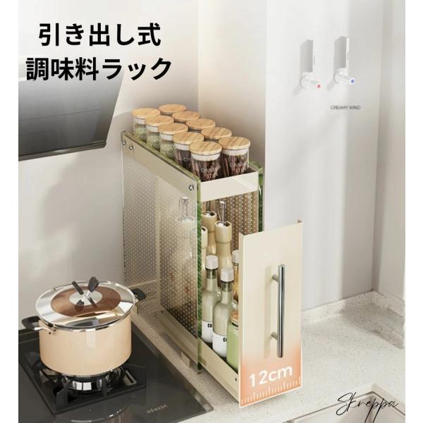 調味料ラック 引き出し式 隠せる調味料ラック 調味料入れ 2段 3段 大容量 防油 防塵 省スペース...