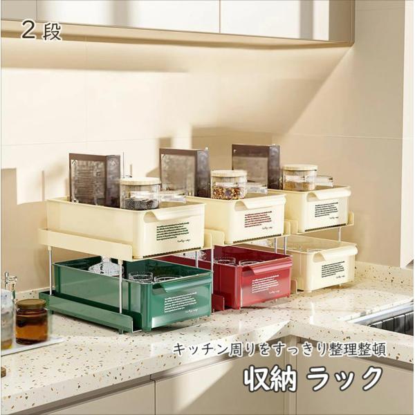 収納ラック 引き出し 棚 机上ラック スライド ラック キッチンラック キッチン収納 スリム 隙間収...