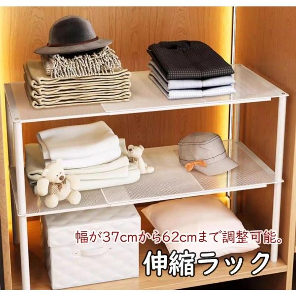 収納ラック 伸縮 伸縮棚 積み重ね 伸縮ラック クローゼット 押入れ 通気性 収納 防水 丈夫 頑丈...