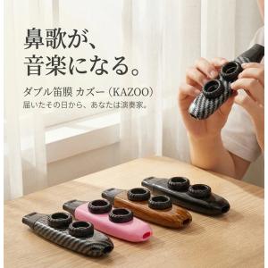 kazoo カズー 楽譜不要 笛 プロ 軽量 良い音 楽器 演奏用 簡単 初心者 音楽玩具 吹くだけ 誰でも楽しめる 子供 大人 ポケットサイズ ストラップ付き プレゼント｜BENU