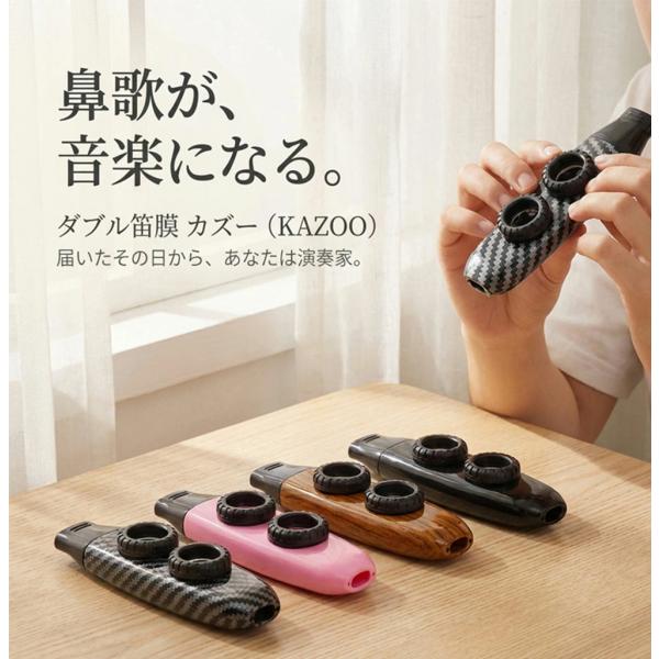 kazoo カズー 楽譜不要 笛 プロ 軽量 良い音 楽器 演奏用 簡単 初心者 音楽玩具 吹くだけ...