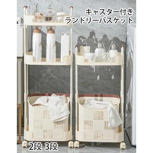 ランドリーワゴン 大容量 ランドリーバスケット ...の商品画像