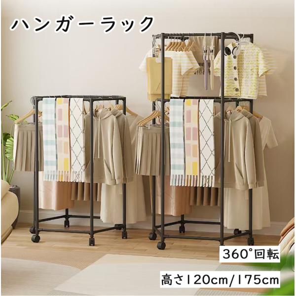 ハンガーラック ポールハンガー キャスター付き スチールラック 省スペース 頑丈 室内干し 大容量 ...
