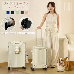 【★クーポン1000円OFF♪数量限定★6/23 23:59終了】B4U キャリーケース スーツケース フロントオープン 機内持込み 前開き USBポート カップホルダー 可愛い｜benujp