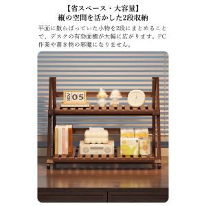 デスク上 置物棚 卓上ラック 2段 30cm ...の詳細画像2