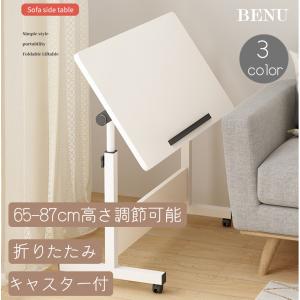 7BEAUTY（7ビューティー） サイドテーブル 昇降式 ホワイト 幅55.5
