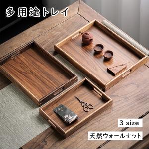 天然ウォールナット材 茶道具トレイ お菓子入れ ...の商品画像