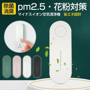日本製 エアプロテクター APEC エアペック AP-2K20DG 光触媒 空気清浄