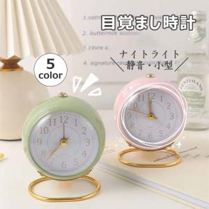 即納 北欧 置き時計 目覚まし時計 まるころ時計 おしゃれ かわいい リビング アラーム 韓国 インテリア 韓国風 雑貨 静音 子供 プレゼント