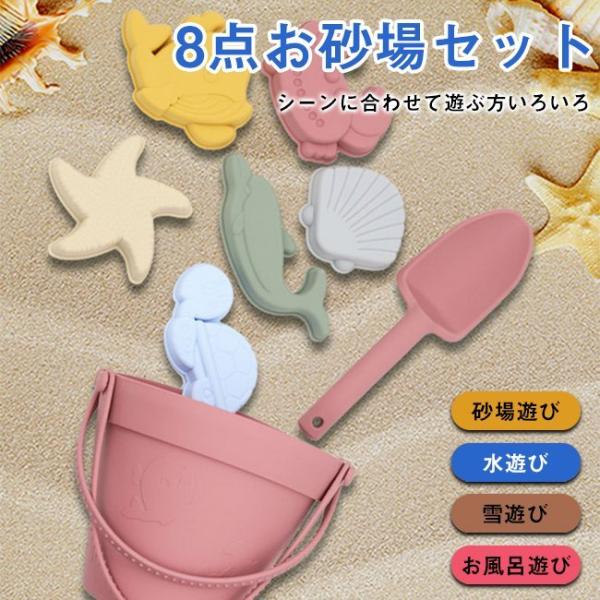 雪遊び お砂場セット 8点セット ビーチゲーム おもちゃ シリカゲル 砂遊び 水遊び おもちゃ 楽し...