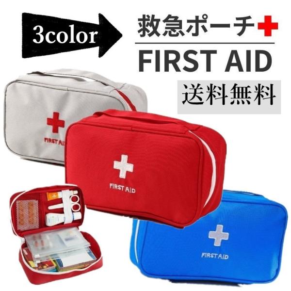 即納 メディカルポーチ 収納バッグ 医療ポーチ ポーチ 救急箱 アウトドア スポーツ サバゲー トラ...