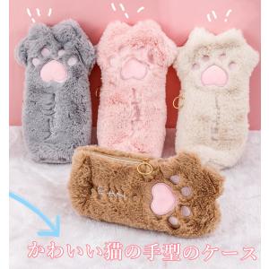 猫の手 ペンケース 筆箱 肉球 かわいい モフモフ ケース ねこ