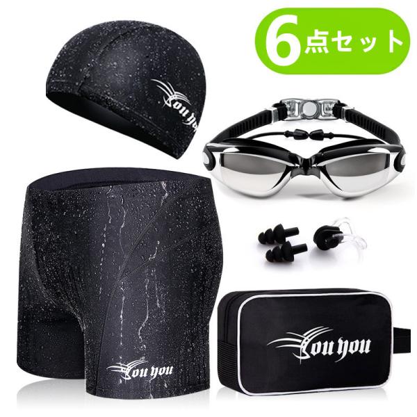 水着メンズ フィットネス 6点セット 水着 競泳水着 メンズ 男子 スイムウェア 海水パンツ 男性用...