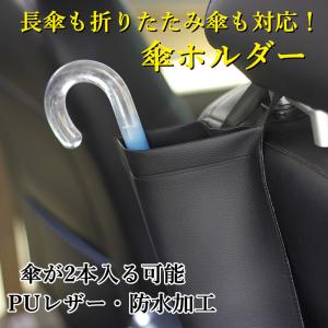 車用 アンブレラケース 傘ホルダー PUレザー 傘立て 濡れにくい リング付き 傘カバー 傘袋 傘収納 傘入れ 車載 傘ホルダー 車用 傘ホルダー