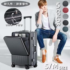 B4U スーツケース USBポート 機内持込 TSAロック搭載 キャリーバッグ 修学旅行 静音 軽量 S/Mサイズ 大容量 3泊4日 国内 海外 旅行 多機能 4泊5日 おしゃれ
