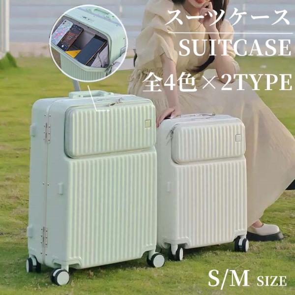 B4Uスーツケース 機内持込 可愛い トップオープン 多機能 TSAロック 修学旅行 静音ストパーキ...
