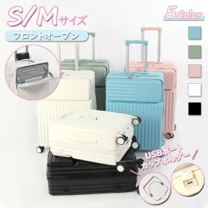 2000円OFF　8/11まで   スーツケース 機内持込 カップホルダー