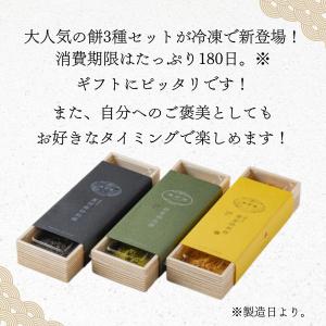 [公式] [フルーツ大福弁才天] 砂利餅 3種...の詳細画像2