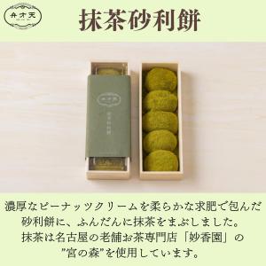 [公式] [フルーツ大福弁才天] 砂利餅 3種...の詳細画像3