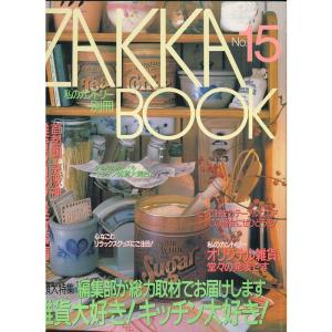 Zakka book (No.15) (私のカントリー別冊)