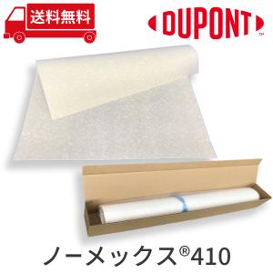 断熱材 絶縁材 耐熱材 絶縁紙 美音 デュポン...の詳細画像2