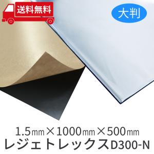 日本正規品 積水化学工業 レアルシルト RSDB-16 デッドニング用超・制