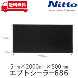 車 防音 デッドニング 日東電工 NITTO ...の詳細画像3