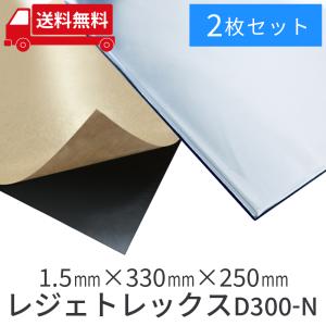 デッドニング・防音工房 Noisusノイサス耐熱制振シート 在庫あり即納〕Noisusノイサス耐熱制振シート〔200mm×490mm×1.5mm