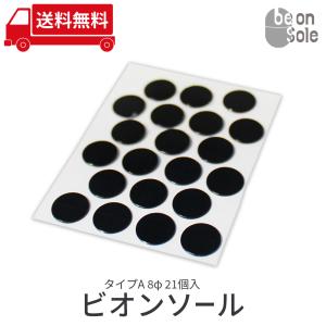 丸形 BLACK マウスソール be on sole タイプA 8φ /21個入り ゲーミングマウス Pro｜beonsound