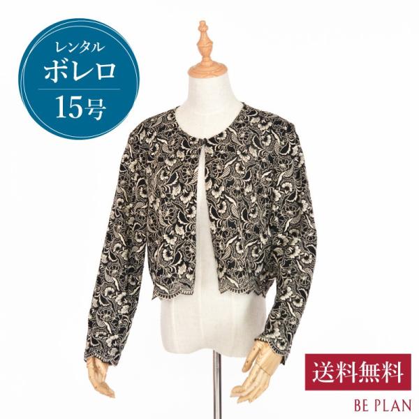 ボレロ レンタル ブラック ゴールドレース 15号