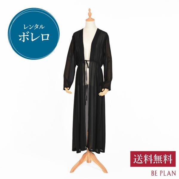 ボレロ レンタル シフォンマキシ 9号 13号