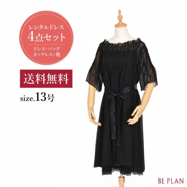 ドレス レンタル 4点セット ショートスリーブタック 13号
