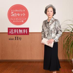 ドレス レンタル セットアップ 5点セット アンクル ワンピ