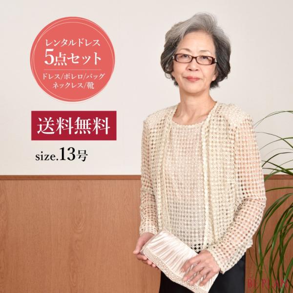 ドレス レンタル セットアップ 5点セット マーメイド スリット スカート ゴールド ベージュ レー...