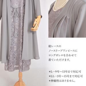ドレス レンタル 5点セット ネイビー グレー...の詳細画像4