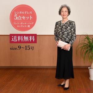 ドレス レンタル 5点セット アンクルワンピブラックゴールドフラワーレース