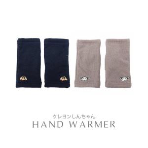 ハンドウォーマー 手袋 グローブ 刺繍 クレヨンしんちゃん しんのすけ シロ レディース 女性用 ショート アームカバー アームウォーマー ボア付き メール便対応