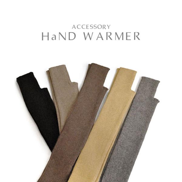 ハンドウォーマー 手袋 アームウォーマー アームカバー ニット ロング リブ編み グローブ 親指穴付...