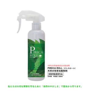 オーガニック 虫除け 殺虫 スプレー ピレカロール PIRECA ROLL 250ml 日本製 天然水性害虫駆除剤 防虫剤 正規品 無添加 100%天然由来成分 防除用医薬部外品｜beppin-kobe