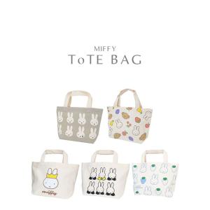 ミニトートバッグ ミッフィー miffy キャンバス生地 マチ付き ミニバッグ コットンバッグ ランチトート エコバッグ サブバッグ メール便対応