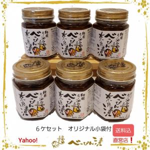 ＜べっぴん奈良漬＞ラー油6瓶セット